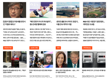 [K-News LA 뉴스레터] 2024년 8월 16일 금요일