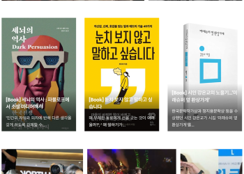 [K-News LA 위켄드 뉴스레터] 2024년 8월 18일 일요일