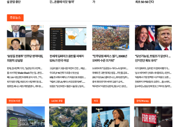 [K-News LA 뉴스레터 2024년 8월 30일 금요일]