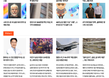[K-News LA 뉴스레터 2024년 8월 31일  토요일]