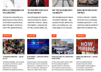 [K-News LA 뉴스레터 2024년 8월 3일 토요일]