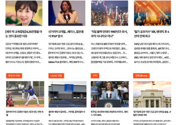 [K-News LA 뉴스레터 2024년 8월 6일(화)]