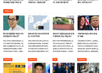 [K-News LA 뉴스레터] 2024년 8월 8일 목요일