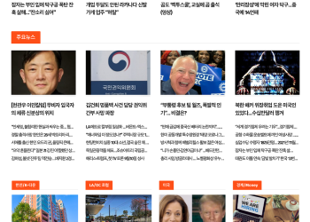 [K-News LA 뉴스레터] 2024년 8월 9일 금요일