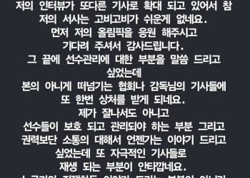 금메달 딴 후 ‘작심 발언’ 안세영 “누군가와 전쟁아니다”
