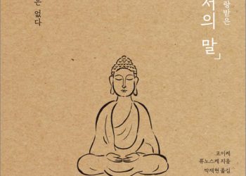 한국 MZ 세대, 힙불교 열풍 …MZ들 왜 불교로 쏠리나