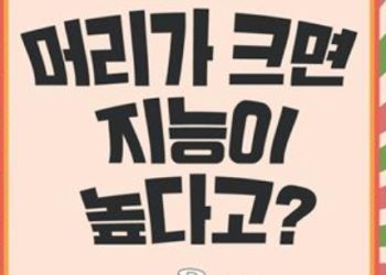 [Book] 통계로 보는 뻔뻔한 옛날 뉴스