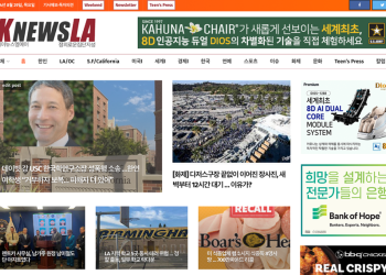 [K-News LA 뉴스레터 2024년 8월 29일 목요일]