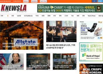 [K-News LA 뉴스레터 2024년 8월 30일 금요일]