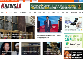 [K-News LA 뉴스레터 2024년 8월 31일  토요일]