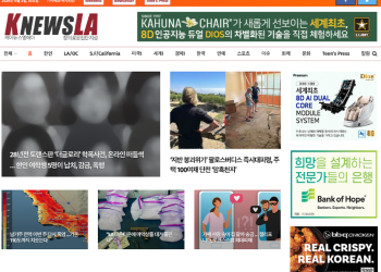 [K-News LA 뉴스레터 2024년 9월 3일  화요일]