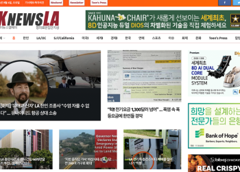 [K-News LA 뉴스레터 2024년 9월 4일  수요일]