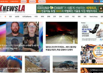 [K-News LA 뉴스레터 2024년 9월 5일  목요일]
