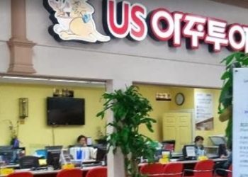 [단독] ‘직원들과 불화’ 아주관광 줄소송 당해 … 가이드들 “무임금 근무 강요 받았다”주장