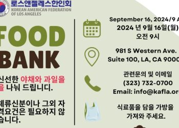 LA 한인회, 추석 전날 푸드뱅크 행사