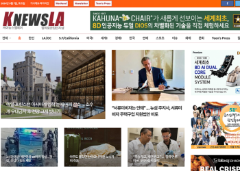 [K-News LA 뉴스레터 2024년 9월 7일 토요일]
