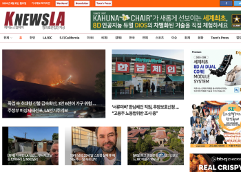 [K-News LA 뉴스레터 2024년 9월 9일 월요일]