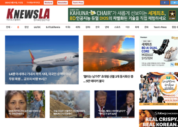 [K-News LA 뉴스레터 2024년 9월 11일 수요일]