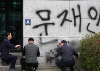 ‘문재인 XXX’ 서울고검 벽에 욕설 낙서한 40대