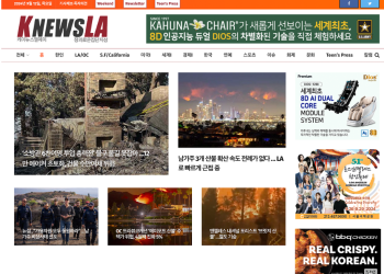 [K-News LA 뉴스레터] 2024년 9월 12일 목요일