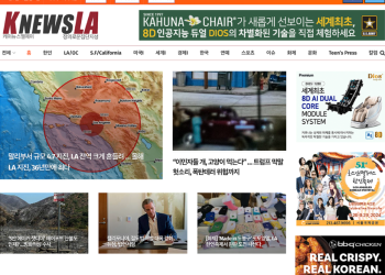 [K-News LA 뉴스레터] 2024년 9월 13일 금요일