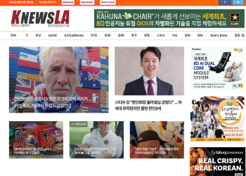 [K-News LA 뉴스레터] 2024년 9월 16일 월요일