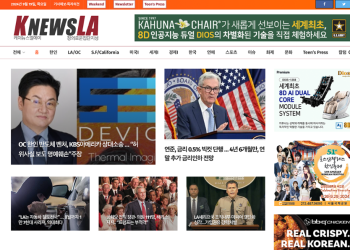 [K-News LA 뉴스레터] 2024년 9월 19일 목요일