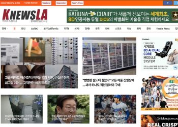 [K-News LA 뉴스레터] 2024년 9월 20일 금요일