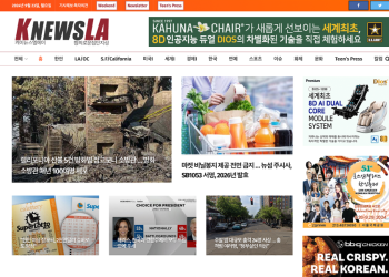 [K-News LA 뉴스레터] 2024년 9월 23일 월요일