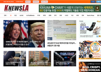 [K-News LA 뉴스레터] 2024년 9월 24일 화요일