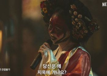 “당신은 왜 지옥에 가나요? ” … 문근영이 나타났다