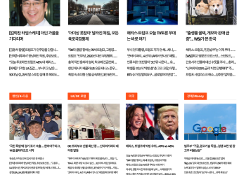 [K-News LA 뉴스레터 2024년 9월 10일 화요일]