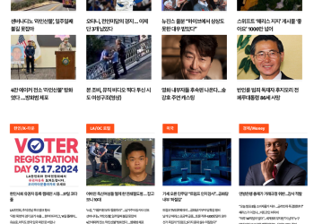 [K-News LA 뉴스레터 2024년9월12일]