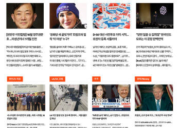 [K-News LA 뉴스레터] 2024년 9월 13일 금요일