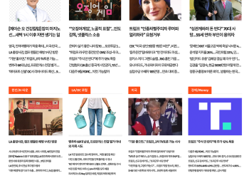 [K-News LA 뉴스레터] 2024년 9월 14일 토요일