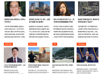 [K-News LA 뉴스레터] 2024년 9월 16일 월요일