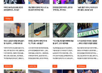 [K-News LA 뉴스레터] 2024년 9월 18일 수요일