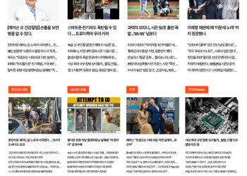 [K-News LA 뉴스레터] 2024년 9월 21일 토요일