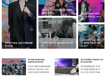 [K-News LA 위켄드 뉴스레터 2024년 9월 22일 일요일]