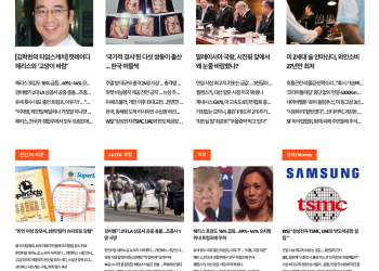 [K-News LA 뉴스레터] 2024년 9월 23일 월요일