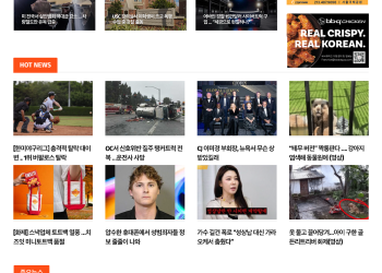 [K-News LA 뉴스레터] 2024년 9월 24일 화요일