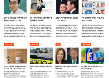 [K-News LA 뉴스레터] 2024년 9월 25일 수요일