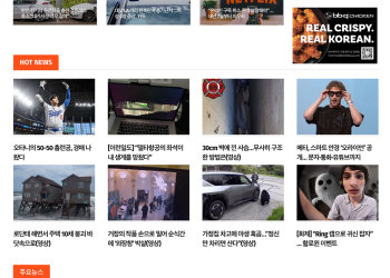 [K-News LA 뉴스레터] 2024년 9월 26일 목요일