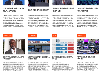 [K-News LA 뉴스레터] 2024년 9월 27일 금요일