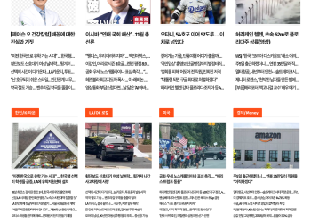 [K-News LA 뉴스레터] 2024년 9월 28일 토요일