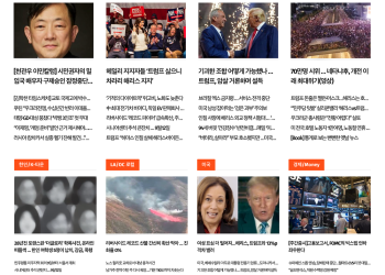 [K-News LA 뉴스레터 2024년 9월 3일  화요일]
