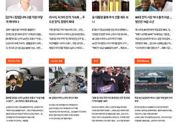 [K-News LA 뉴스레터 2024년 9월 4일  수요일]