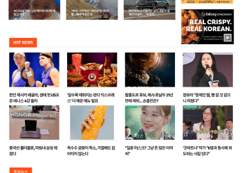 [K-News LA 뉴스레터 2024년 9월 5일  목요일]