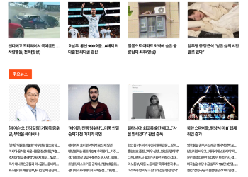[K-News LA 뉴스레터 2024년 9월 6일 금요일]