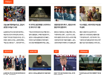 [K-News LA 뉴스레터 2024년 9월 7일 토요일]